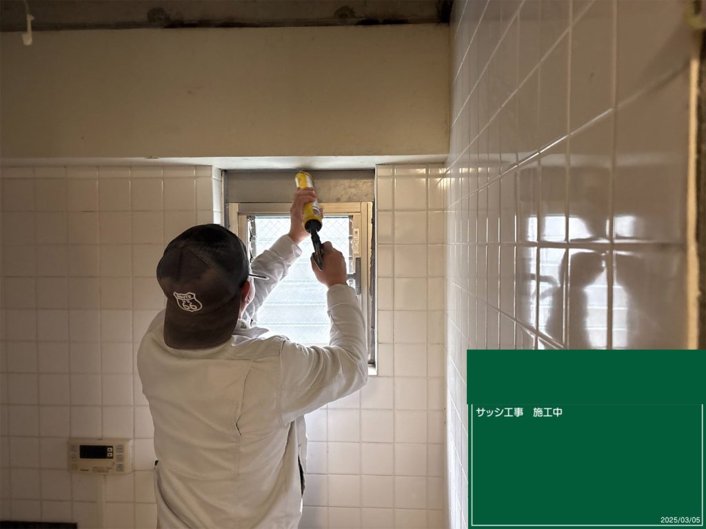 サッシ工事